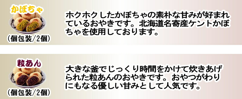 長野市いろは堂「おやき」定番8種16個セット