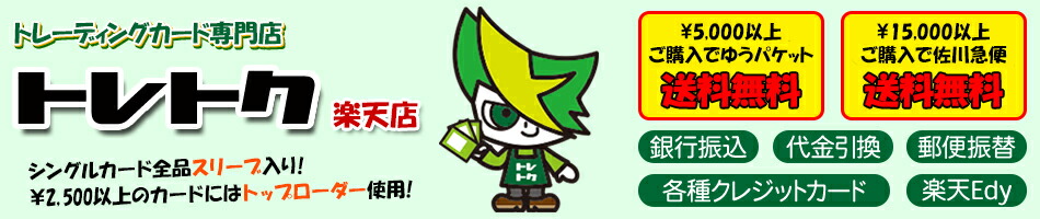 楽天市場 ポケモンカード ポケモン コイン サン ムーン御三家 赤 ランクa 中古 トレカ通販 トレトク楽天市場店