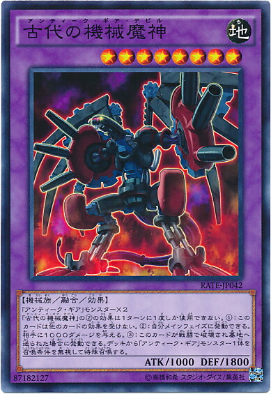 遊戯王OCG トレーディングカードセット　アンティーク・ギア 157001jat_1.jpg