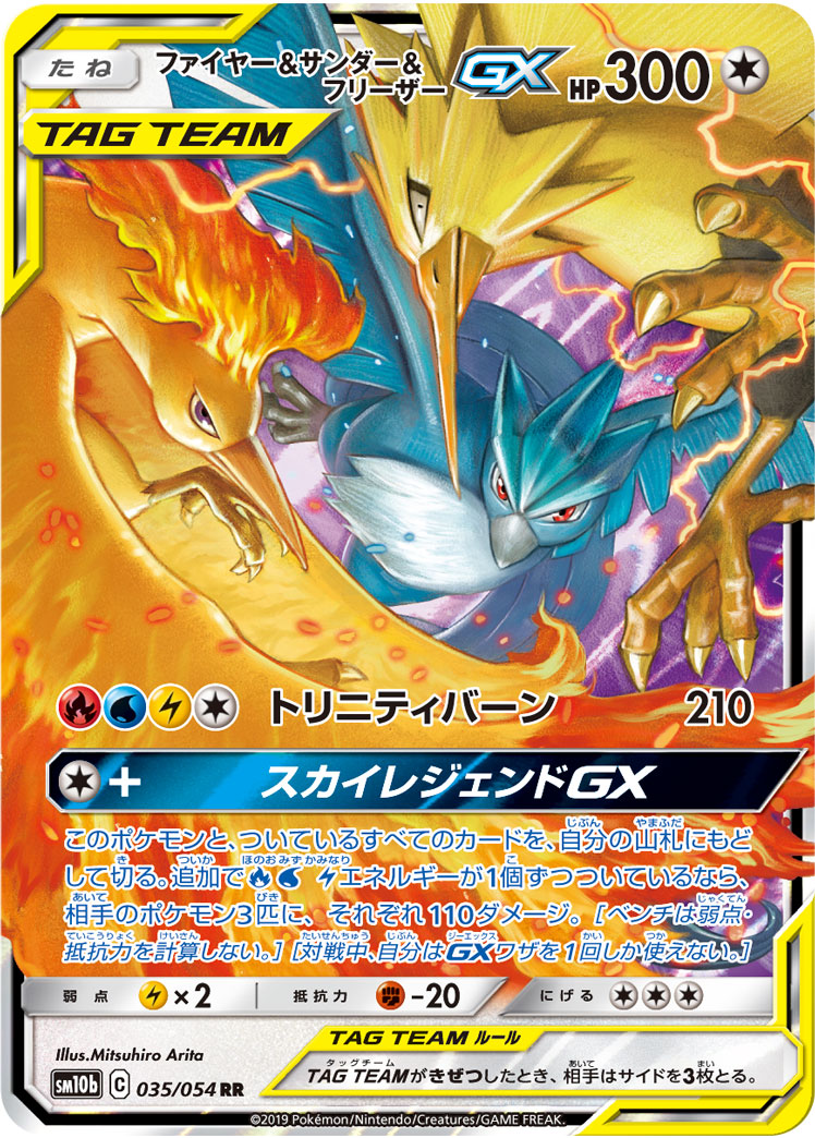 ポケモンカード　ファイヤー ファイヤー | ポケモンカードゲーム公式ホームページ