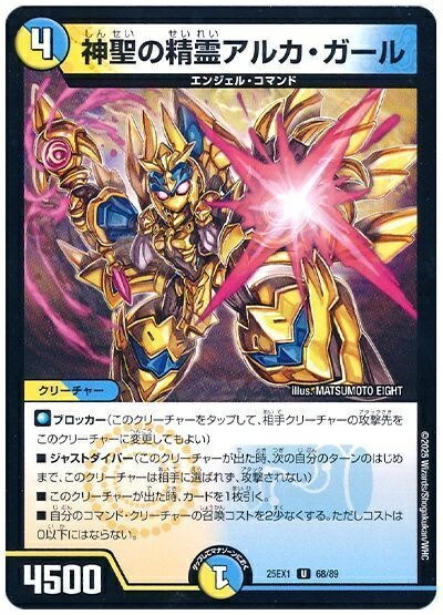 デュエマ 偽りの羅刹アガサ・エルキュール 他 デュエプレ】「偽りの羅刹 アガサ・エルキュール」の評価と採用