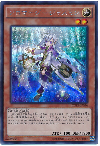 楽天市場】アロマージ−ジャスミン 【1st】【英】【CORE-EN034】【SC