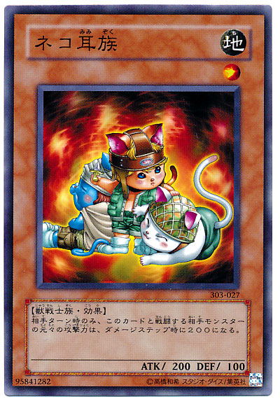 楽天市場】遊戯王 尾も白い黒猫 EE1-JP138 ノーマル : じぃ