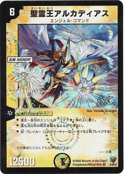 アルカディアス 聖霊王アルカディアス [DMC43 14/37] | トレカカク～デュエマ