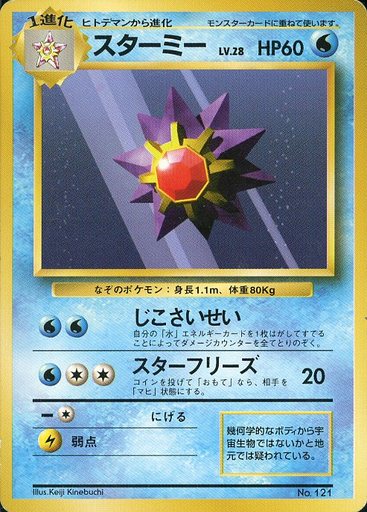 楽天市場】##【中古】 ポケモンカード スターミーV CSR 083/067 S9a