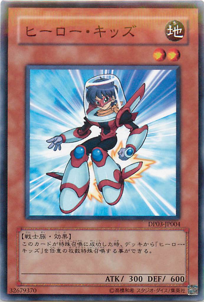 楽天市場】遊戯王 カード【キッズ・ガード（スーパーレア）DP03-JP030