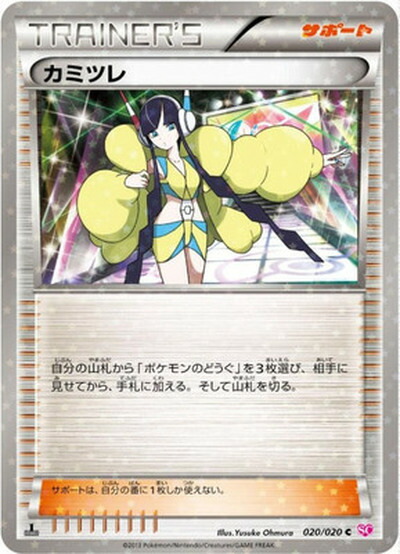 楽天市場】ポケモンカード マツブサの隠し玉 XY5gv 067/070 U 【中古