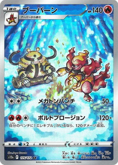 楽天市場】ポケモンカード ビクティニ EBB 015/093 【中古】 : トレカ