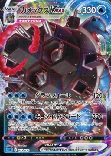楽天市場】ポケモンカード カメックス LV.52 DP3 DPBP#009 R