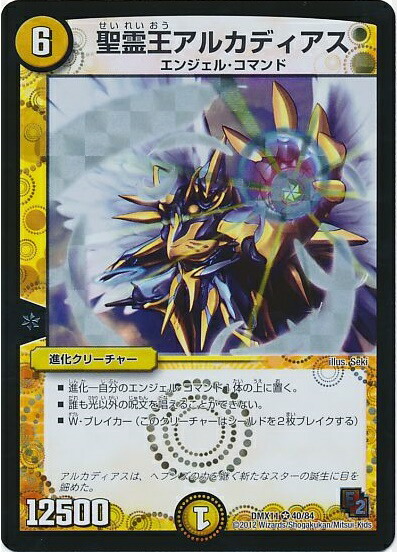 楽天市場】デュエルマスターズ聖天使ジーク・バリキューラ 五連