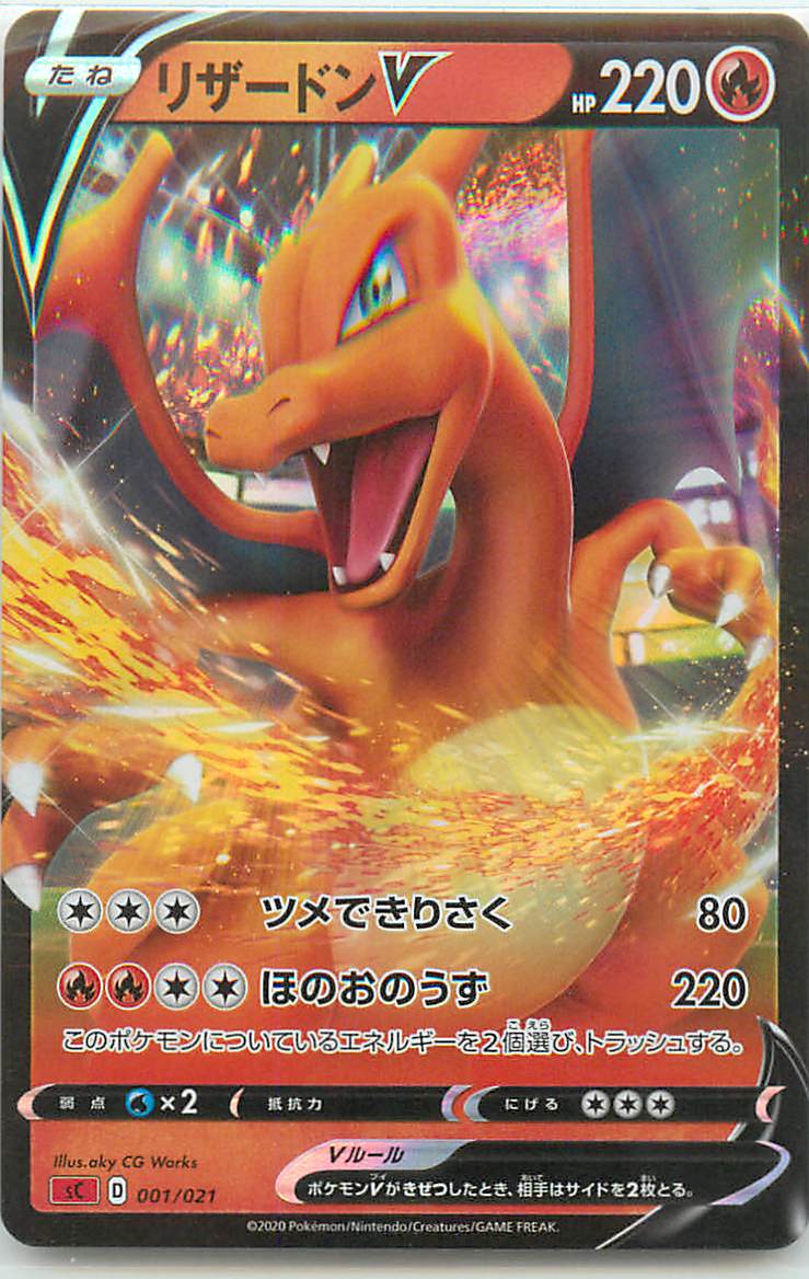 楽天市場】ポケモンカード リザードンex SVG 009/049 【中古