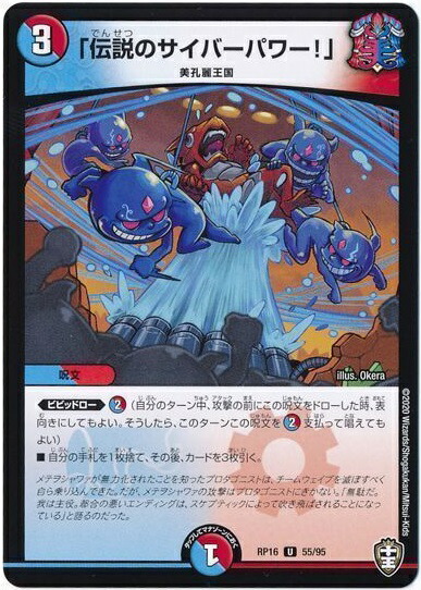 楽天市場】デュエルマスターズ 水晶の記録 ゼノシャーク / クリスタル