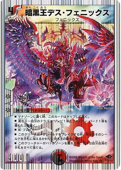 デュエルマスターズ トレーディングカードセット カイザーフェニックス カイザーフェニックス デッキ おまけ付き - メルカリ
