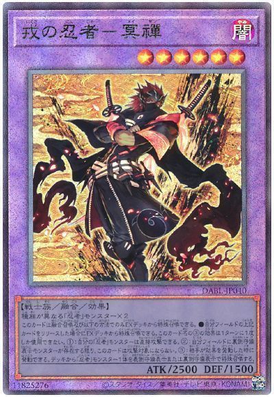 楽天市場】遊戯王 超重忍者シノビ－A・C RATE-JP044 シークレット