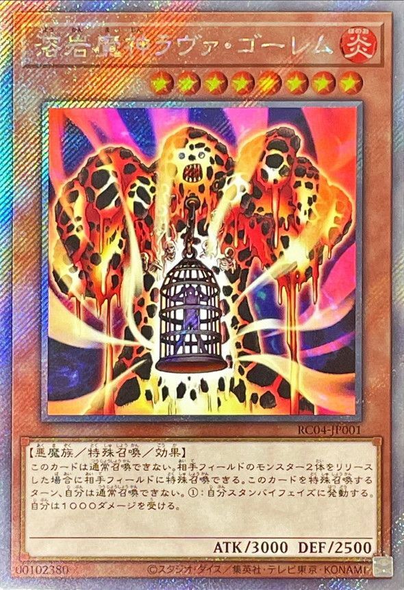 楽天市場】遊戯王 カード溶岩魔神ラヴァ・ゴーレム（SDM-014