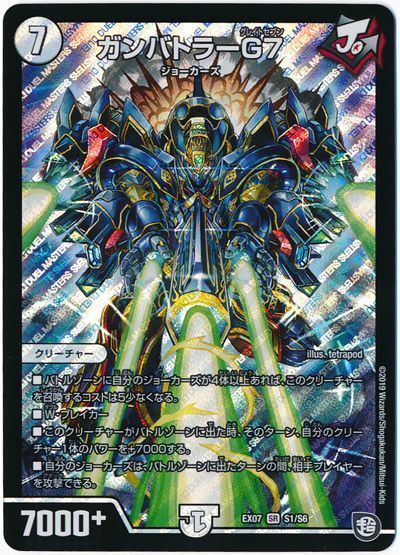 ガンバトラージョーカーズ DM歴代名作デッキ】Vol.78～ガンバトラージョーカーズ～【週刊