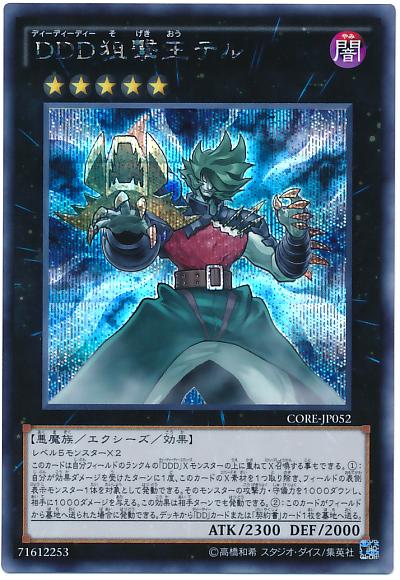 遊戯王　DDD狙撃王テル　レリーフ　PSA10 遊戯王 DDD狙撃王テル レリーフ PSA10 Amazon.co.jp: 遊戯王