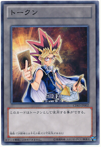 楽天市場】遊戯王 トークン（闇バクラ＆ダーク・ネクロフィア） TK02