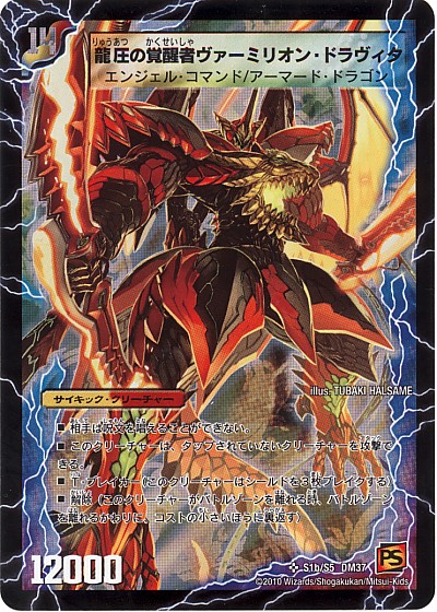 【美品/初期】第8弾 超竜バジュラDM8 S4/S5 超竜バジュラ(DM8 S4/S5)｜デュエマ通販サイト【Cardshop Serra】