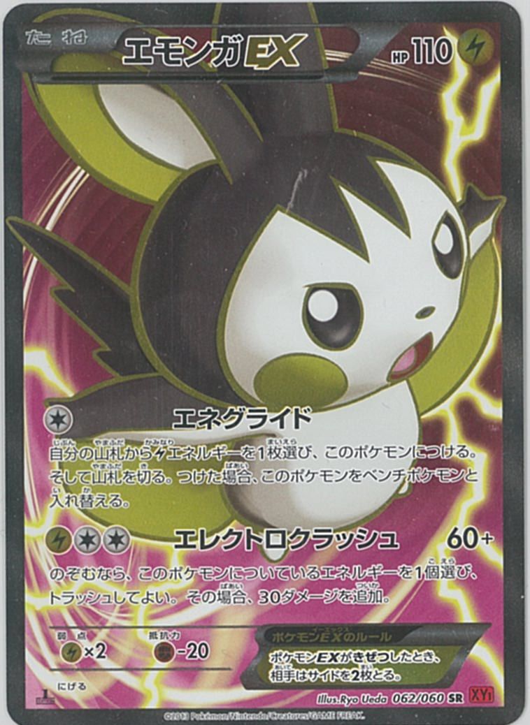 エンテイ EX SR BW 070/069 ポケモンカード sar PSA8鑑定済〕エンテイEX【SR】{070/069}