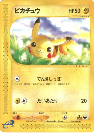 ポケカ　ピカチュウ　007/020 2枚セット　ユー ポケカ ピカチュウ 007/020 2枚セット ユー様専用 - メルカリ
