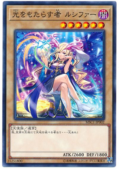 楽天市場】遊戯王 モンスト×遊戯王 コラボ記念カード 光をもたらす者