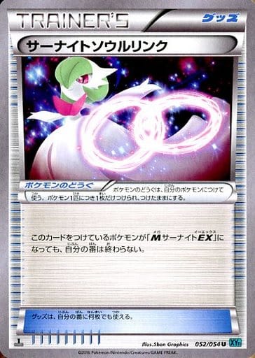 エルレイドソウルリンク ポケモンカード pokemon 楽天市場】ポケモンカード エルレイドソウルリンク XY6 073/078