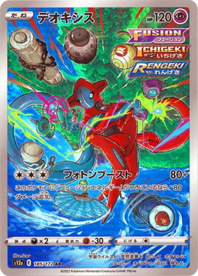楽天市場】ポケモンカード ムサシとコジロウ SM10b 048/054 R 【中古