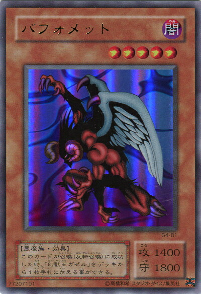 楽天市場】遊戯王 オシリスの天空竜 G4-01 シークレット 【中古