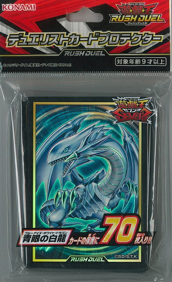 楽天市場】遊戯王 5D's 竜の紋章2 クリア 50枚入り 未開封