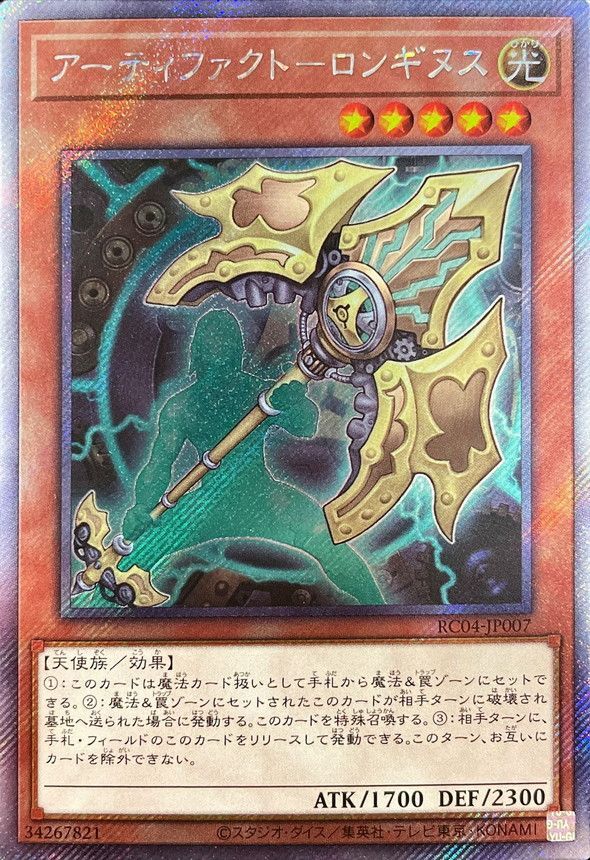 楽天市場】【3枚セット】遊戯王 SR12-JP013 アーティファクト