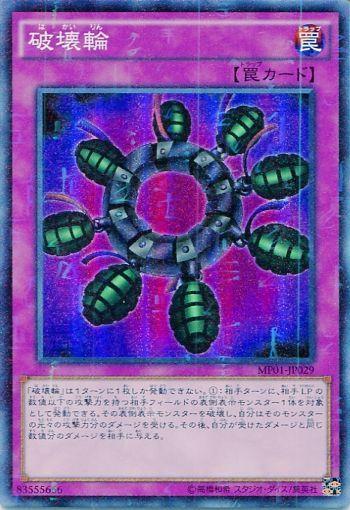 罠カード バラ売り 疑念の社交場【レア】{RD/KP22-JP059}《RD罠》