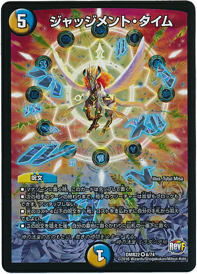 楽天市場】デュエルマスターズ 電磁魔天イエス・ザナドゥ DM22EX2 S11