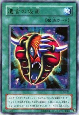 楽天市場】遊戯王 レジェンド・デビル VB-06 ウルトラ 【中古