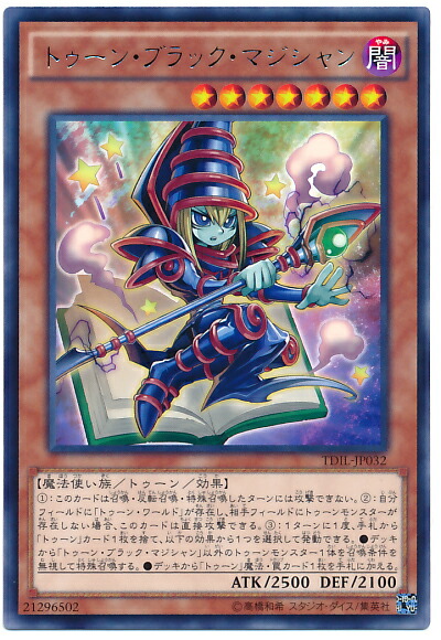 遊戯王　トゥーンブラックマジシャンガール　2期　シク　横シク　PSA9 遊戯王 英語版 トゥーン・ブラックマジシャン・ガール ウルトラ