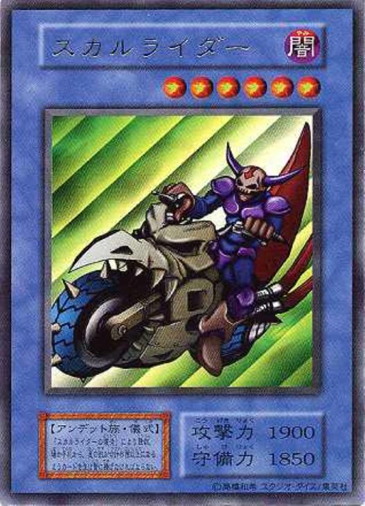 楽天市場】スカルライダー遊戯王カード、遊戯王OCGシングル