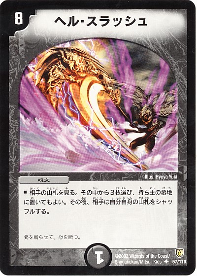 楽天市場】デュエルマスターズ 血風聖霊ザーディア P30/Y3 プロモ