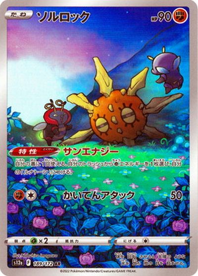 楽天市場】ポケモンカード エルレイドソウルリンク XY6 073/078 U