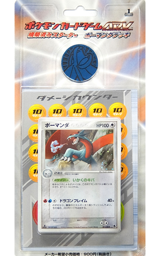 楽天市場 ポケモンカード Adv 構築済みスターター ボーマンダデッキ 未開封 ランクs 中古 トレカ通販 トレトク楽天市場店