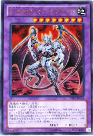 E.HERO ガイア Amazon.co.jp: 遊戯王カード 【 E・HERO ガイア [ウルトラ
