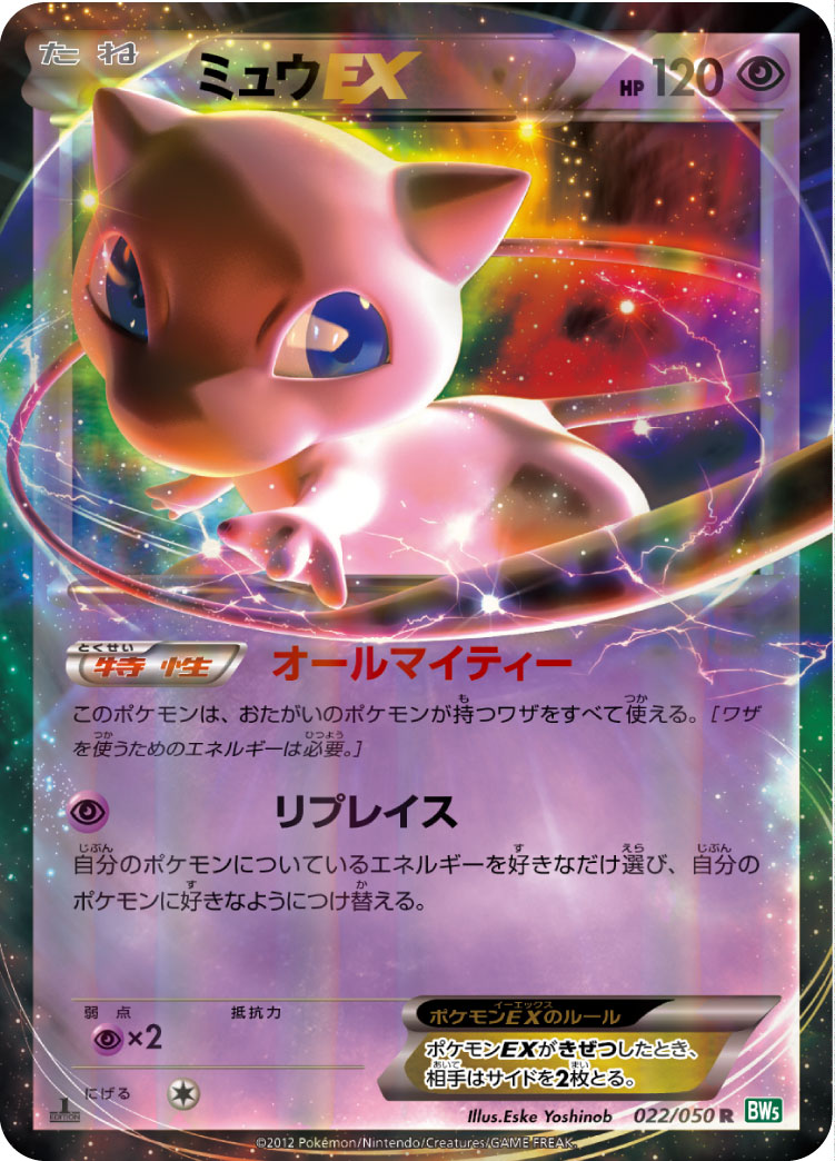 A3433 ポケカ レジェンド ミュウ ミュウex 327/190 SSR｜ポケカシングルカード通販｜Cloveストア