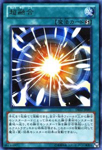 【遊戯王】融合 楽天市場】遊戯王 融合 117-047 スーパー 【中古】 : トレカ通販