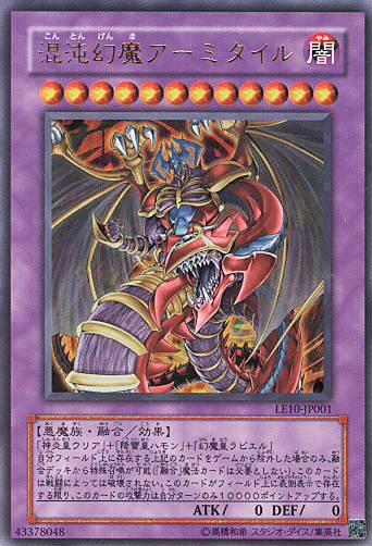 楽天市場】遊戯王 公式プレイマット 三幻魔 ケース付き 【中古