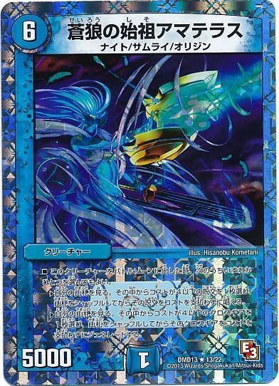 楽天市場】デュエルマスターズ DMC55 32 Y8 蒼狼の始祖