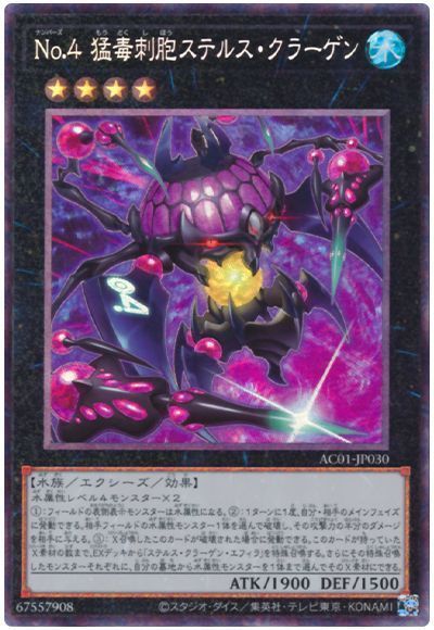 エクシーズモンスター4種 楽天市場】遊戯王 AC01-JP030 ◇コレクターズレア◇ エクシーズ