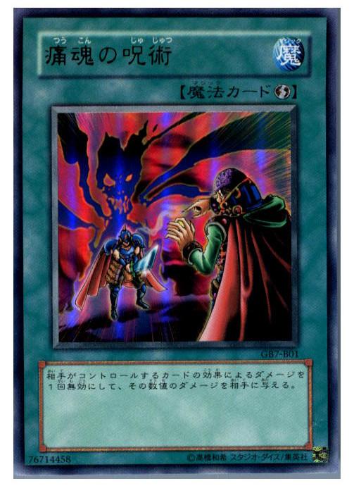 楽天市場】遊戯王 遺言の仮面 G5-B1 ウルトラ 【中古】 : トレカ通販