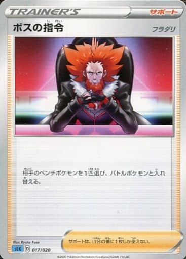 楽天市場】ポケモンカード フラダリの奥の手 095/088 SR XY4 ※中古
