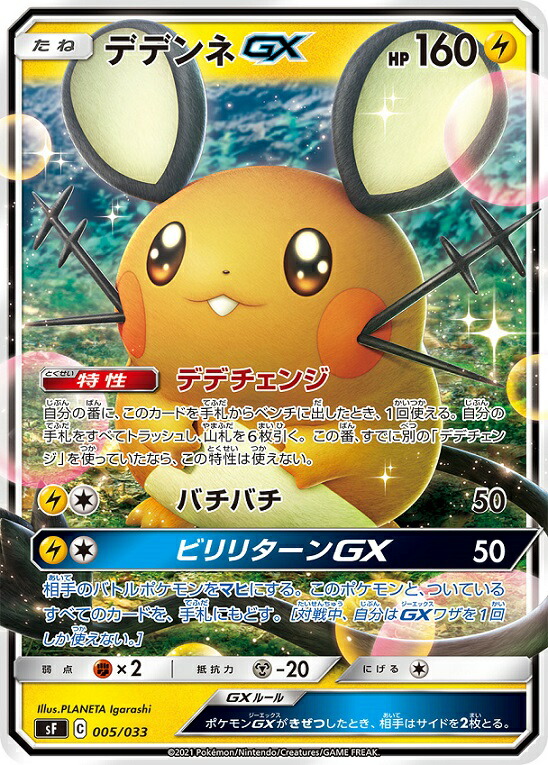楽天市場】ポケモンカード ギラティナ SM7b 017/050 R 【中古