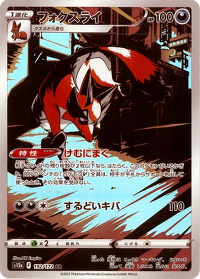 楽天市場】ポケモンカードゲーム ヒスイ ビリリダマ AR s12a ハイ