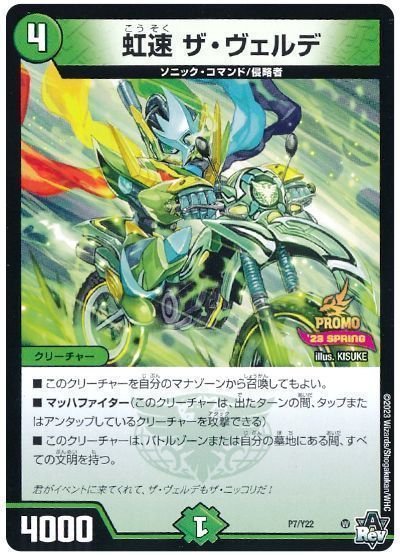 楽天市場】デュエルマスターズカード閃光の求道者ラ・ベイル （DMせ